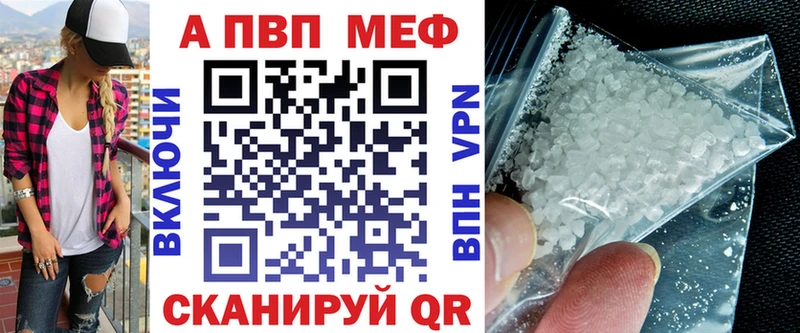 A PVP Соль  Купить  Карабулак 