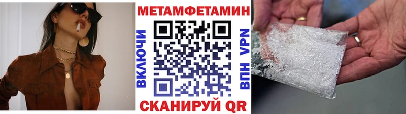 МЕТАМФЕТАМИН кристалл  Купить закладки  Карабулак 